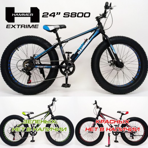 Велосипед "S800 HAMMER EXTRIME" Колёса 24’’х4,0. Алюминиевая рама 15’  черно-синий